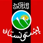 Pashto-English Dictionary icon