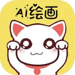 魔狸猫AI绘画 icon