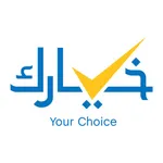 Khiark - خيارك icon