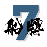 7天二級遊樂船牌考試 模擬試題練習 icon