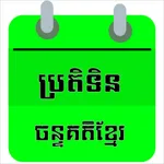 Khmer Calendar icon