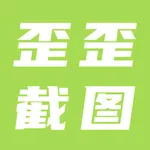 歪歪截图 icon