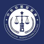 中恒信商品鉴定中心 icon