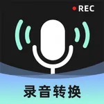 录音转换大师-音频语音转文字助手 icon