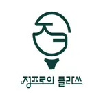 정우재 프로 [정프로 클라쓰] icon