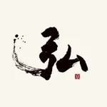 京のお肉処弘 公式アプリ icon