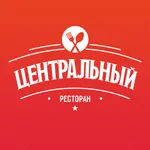 Ресторан Центральный icon