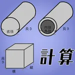 重量計算 icon