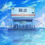 脱出ゲーム~海の駅から脱出~ icon