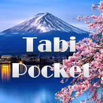TabiPocket icon