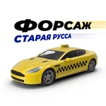 Такси Форсаж-Старая Русса icon