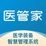 医管家医学装备 icon