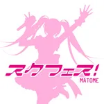 スクフェスまとめ for ラブライブ 2ch/5ch攻略速報 icon