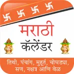 Marathi Calendar - Panchang icon