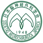 日本脳神経外科学会会員モバイル icon