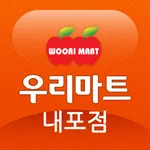 우리마트 내포점 icon