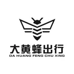 大黄蜂出行 icon