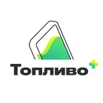 Топливо+ Заправки автопарков icon
