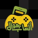 Jawal Games - العاب جوال icon