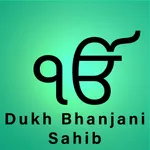 Dukh Bhanjani Sahib Prayer icon