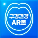 구강건강 AR존 icon