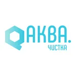 АКВА.ЧИСТКА - сеть химчисток icon