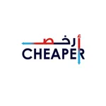 ارخص | التاجر icon
