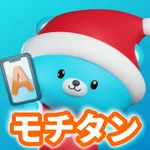 英単語はモチタン-TOEIC/英検/中学/高校/小学生/英語 icon