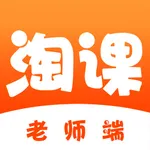 淘课(老师端) icon