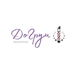 Зоосалон ДоГрум icon