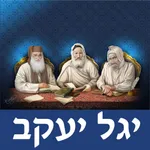 אש יגל יעקב icon