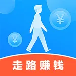 走路赚钱-计步运动步数赚钱软件 icon