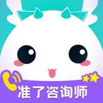 准了咨询师 icon