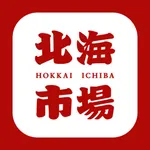 北海市場 公式アプリ icon