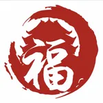 邵武生活网 icon