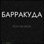 Барракуда | Доставка еды icon