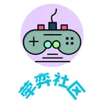 荦弈游戏玩社区 icon