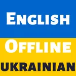 Ukrainian Dictionary: Dict Box icon