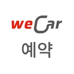 위카모빌리티 예약시스템 icon