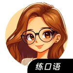 好说-和二次元AI好友视频聊天练口语，地道美式英语和英式英语 icon