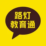 路灯教育通 icon