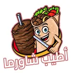 معلم الشاورما - تحضير الشاورما icon