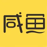 咸鱼店长版-网店老板都在用 icon