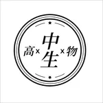 高中生物背诵手册 icon