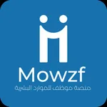 Mowzf HR موظف للموارد البشرية icon