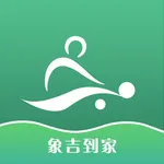 象吉到家 icon