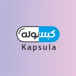 Kapsula كبسولة icon