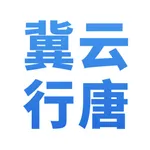 冀云行唐 icon