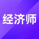 中级经济师考点速记 icon