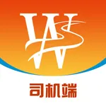 威捷货运司机端 icon